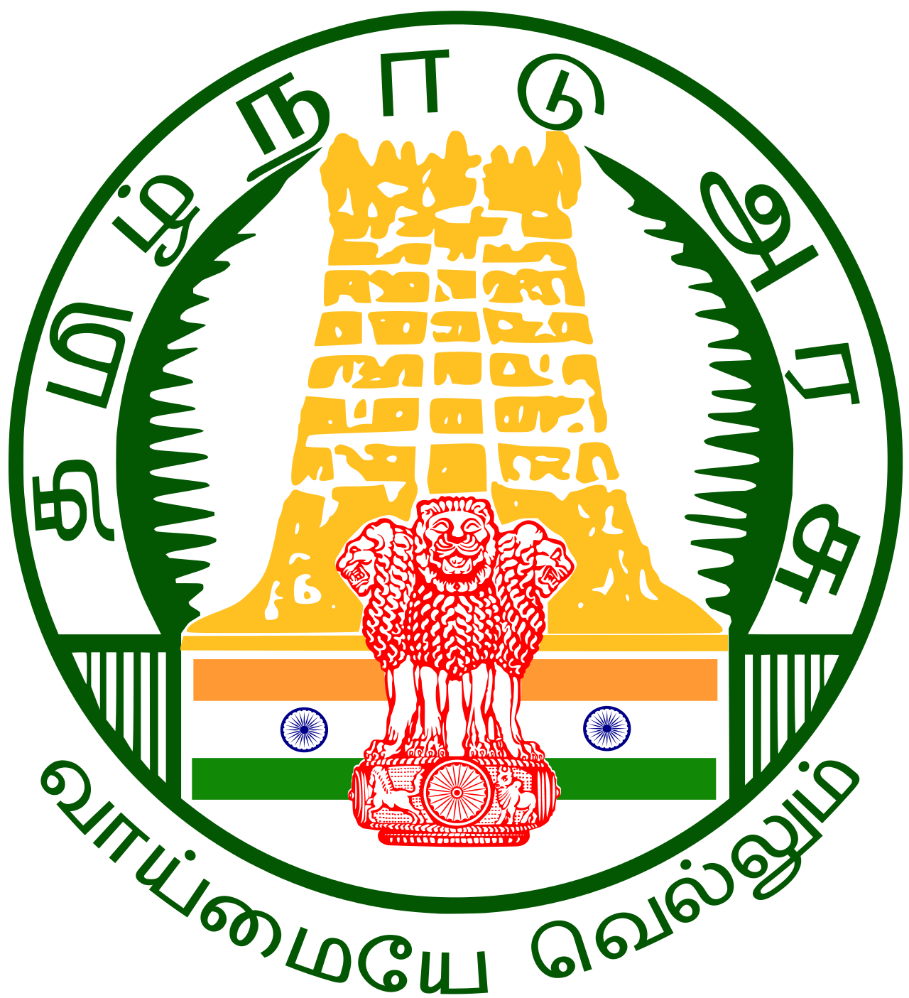 Native Speaker Tamil - Flagge